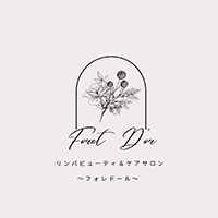 豊橋市のリンパケアエステ｜Foret D'or～フォレ・ドール～